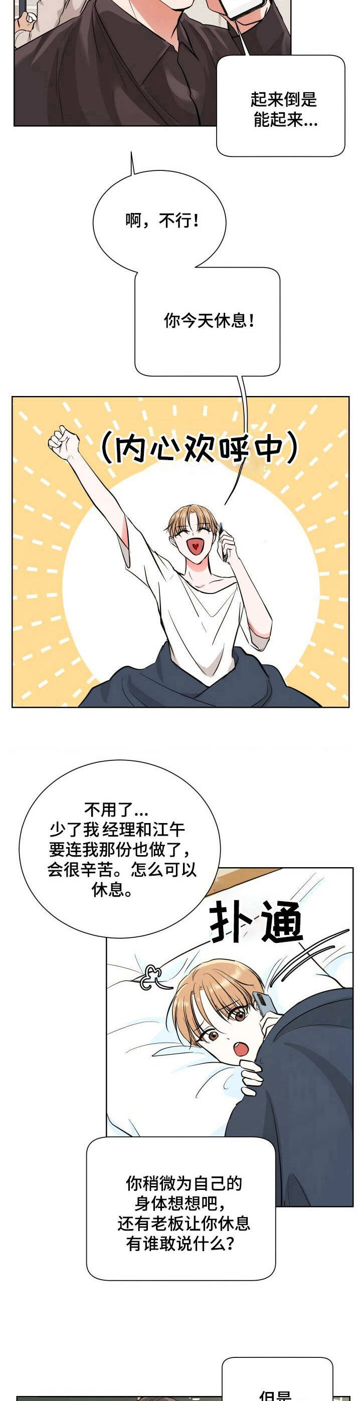 第3话3