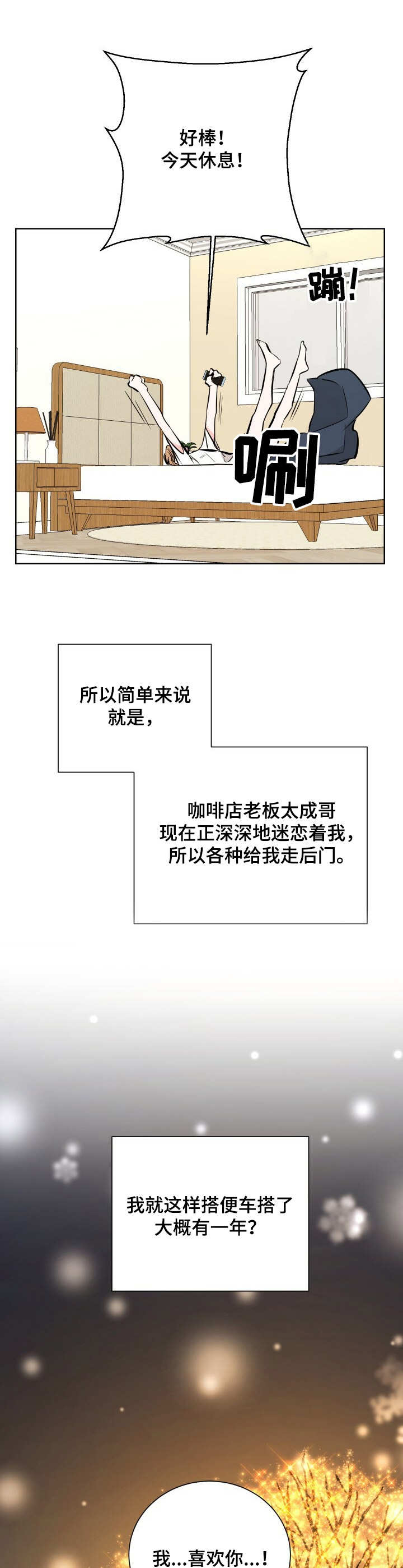 第3话5