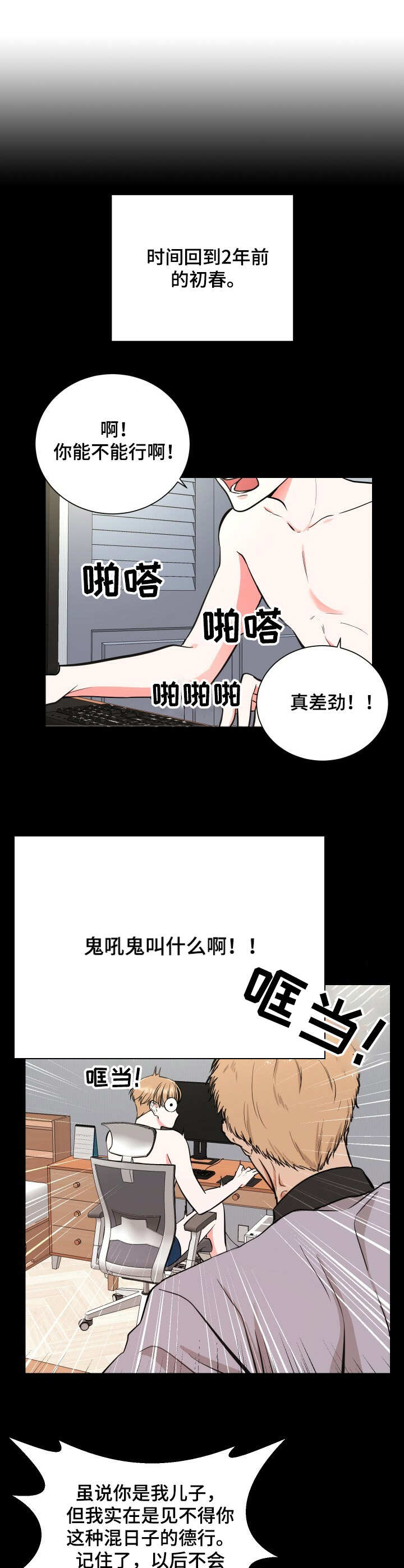 第2话4
