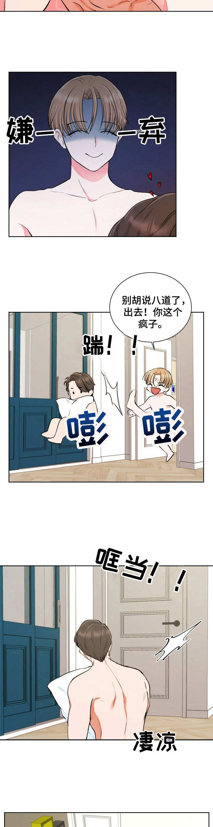 第2话1