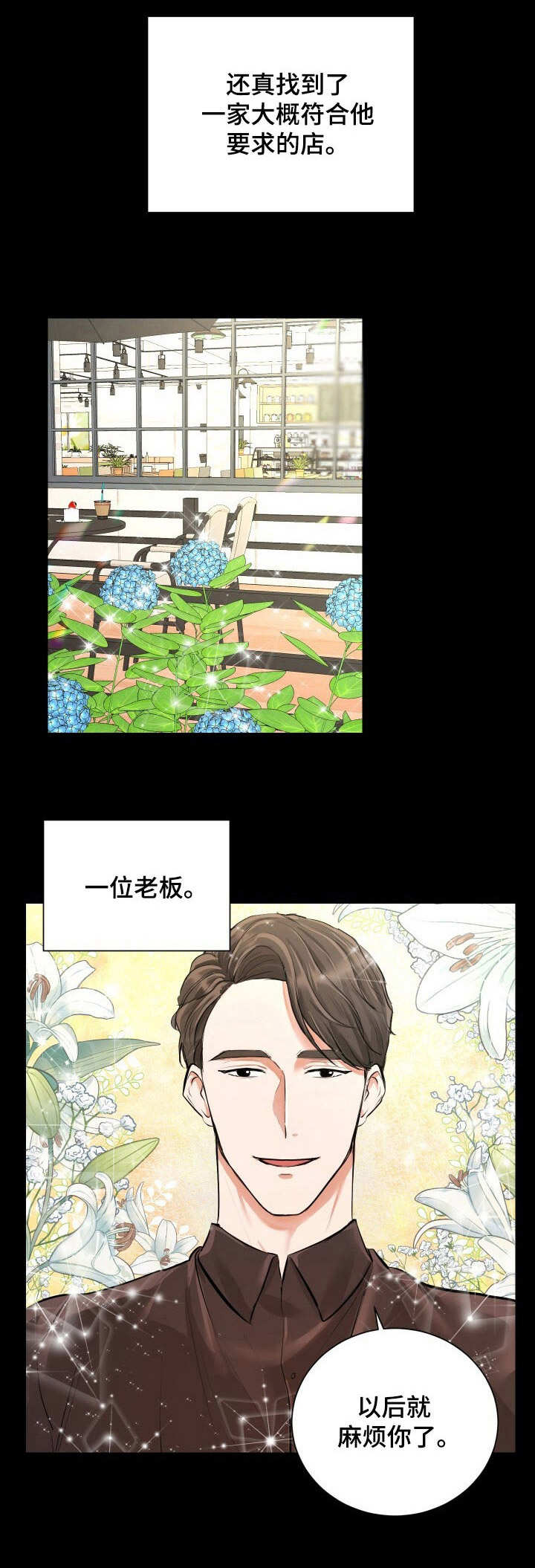 第2话9