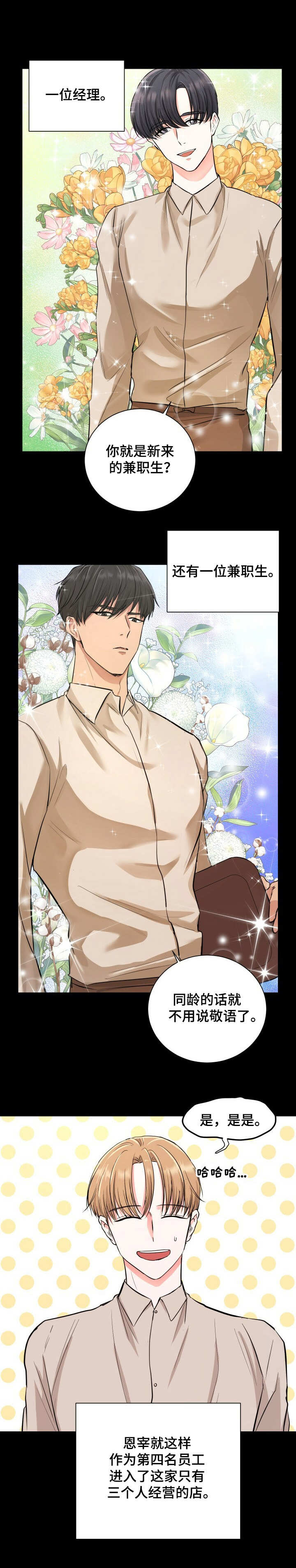 第2话10