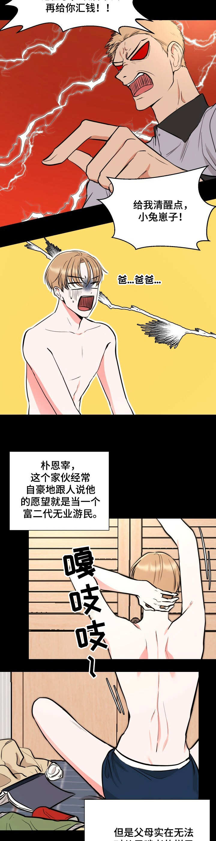 第2话5