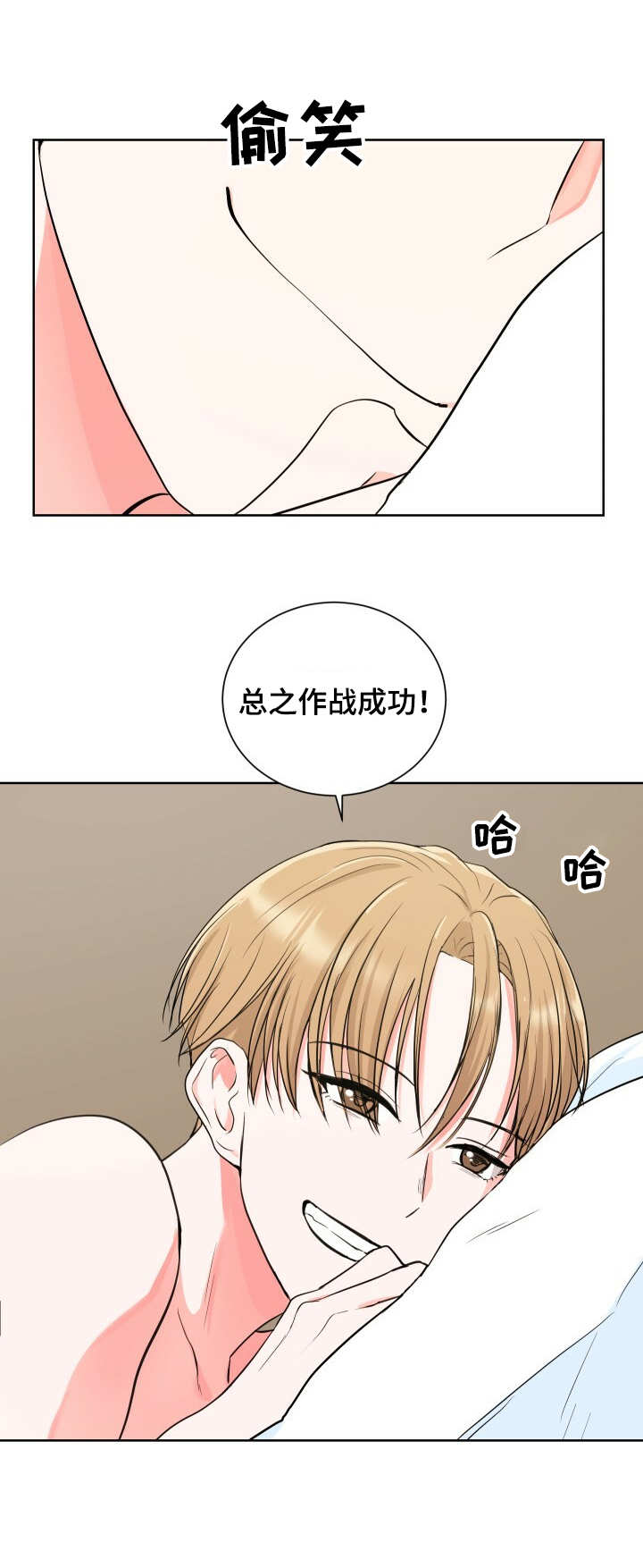 第2话3