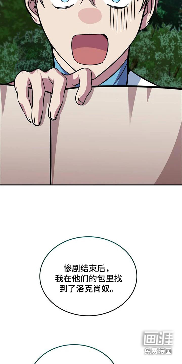 第166话21