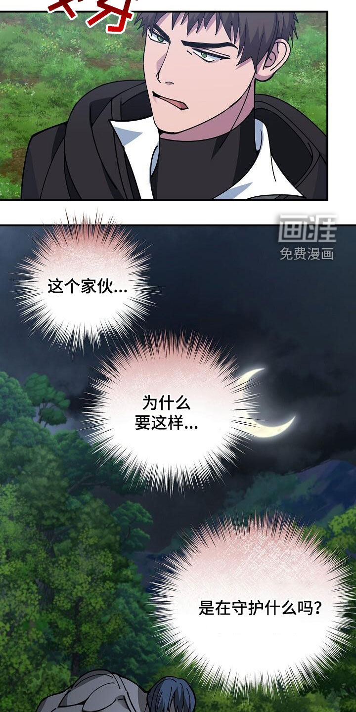 第159话7