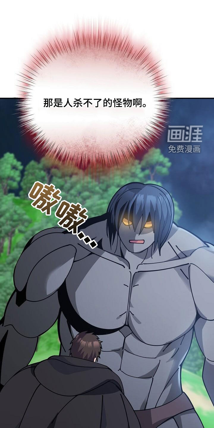 第159话4