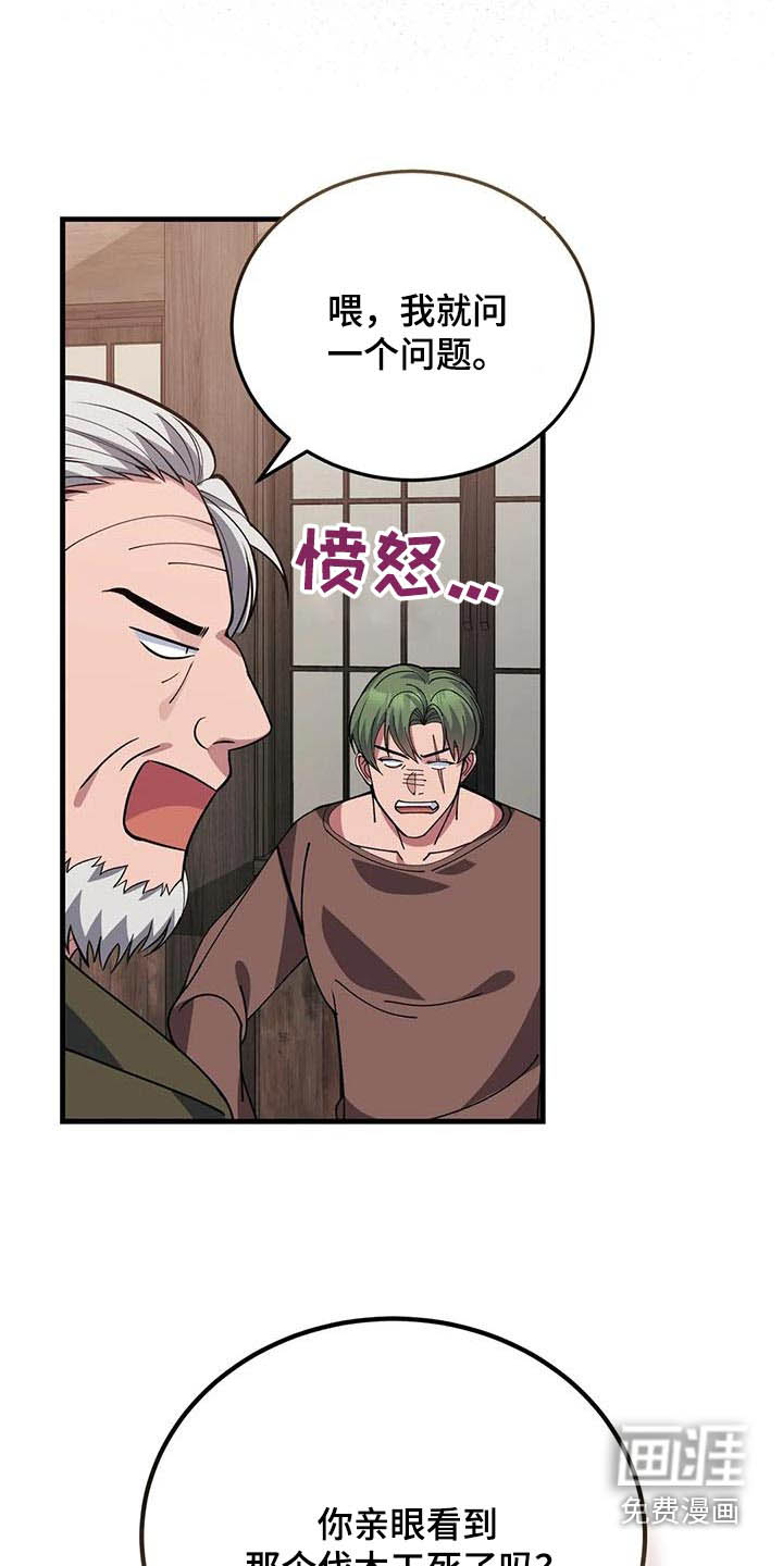 第150话4