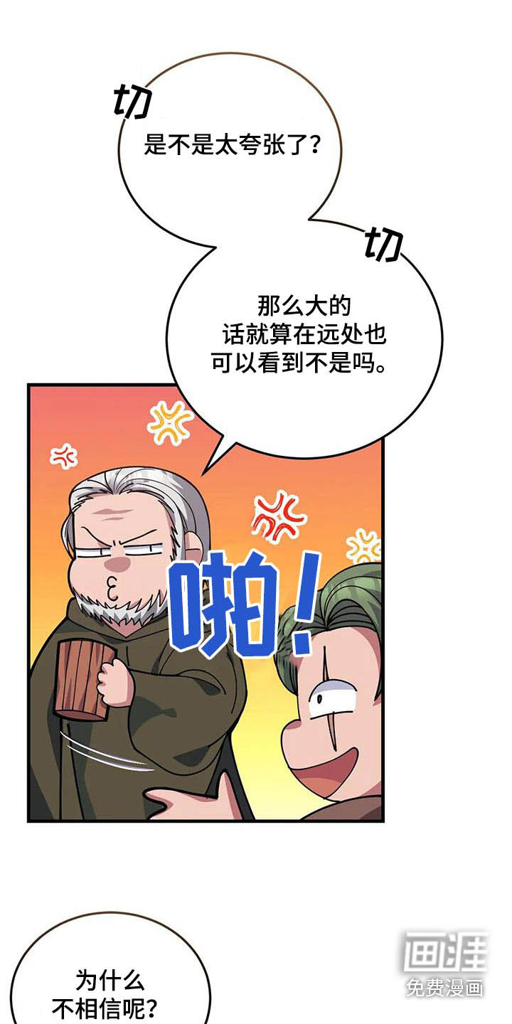 第149话13