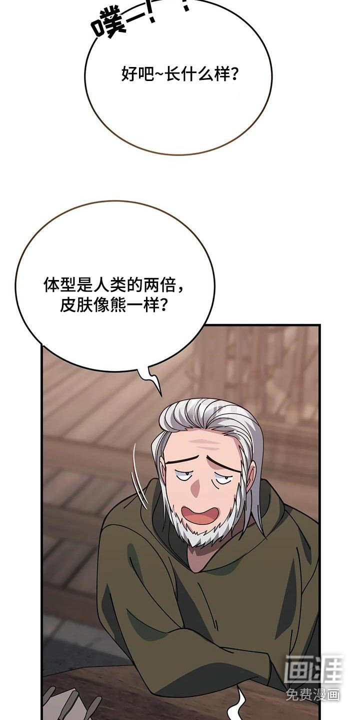 第149话7