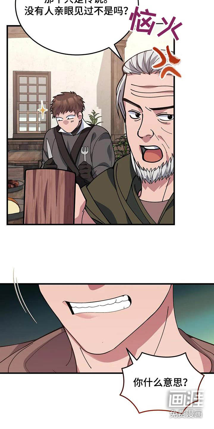第149话3