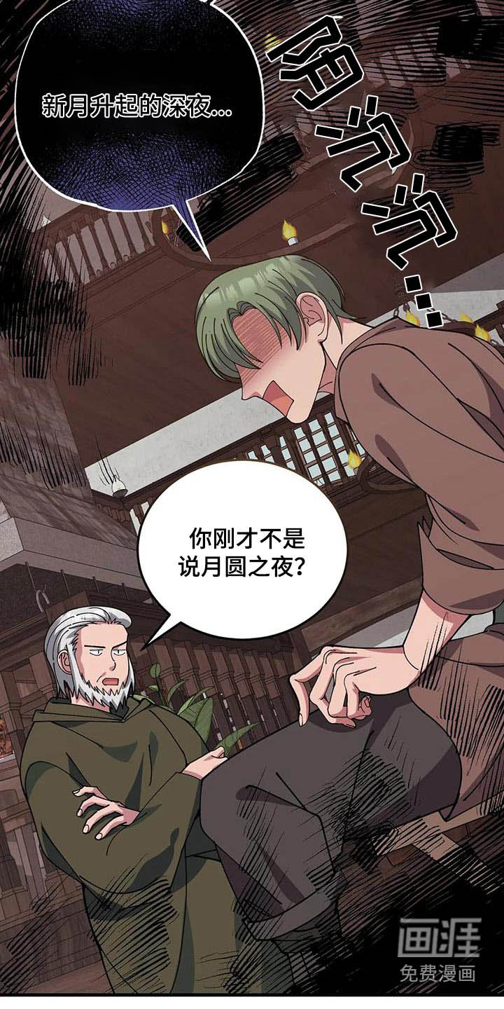 第149话26