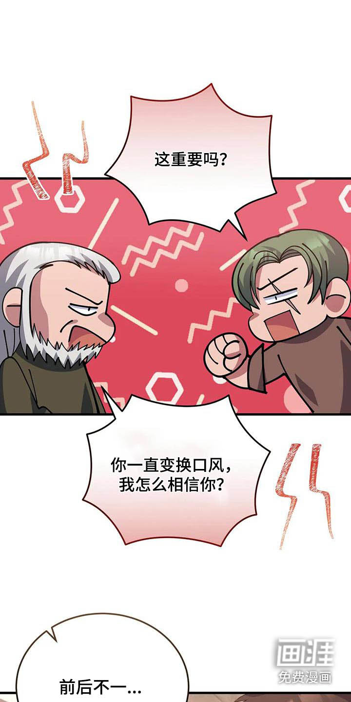 第149话27