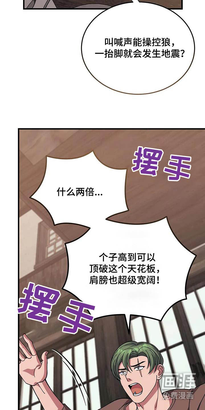 第149话8