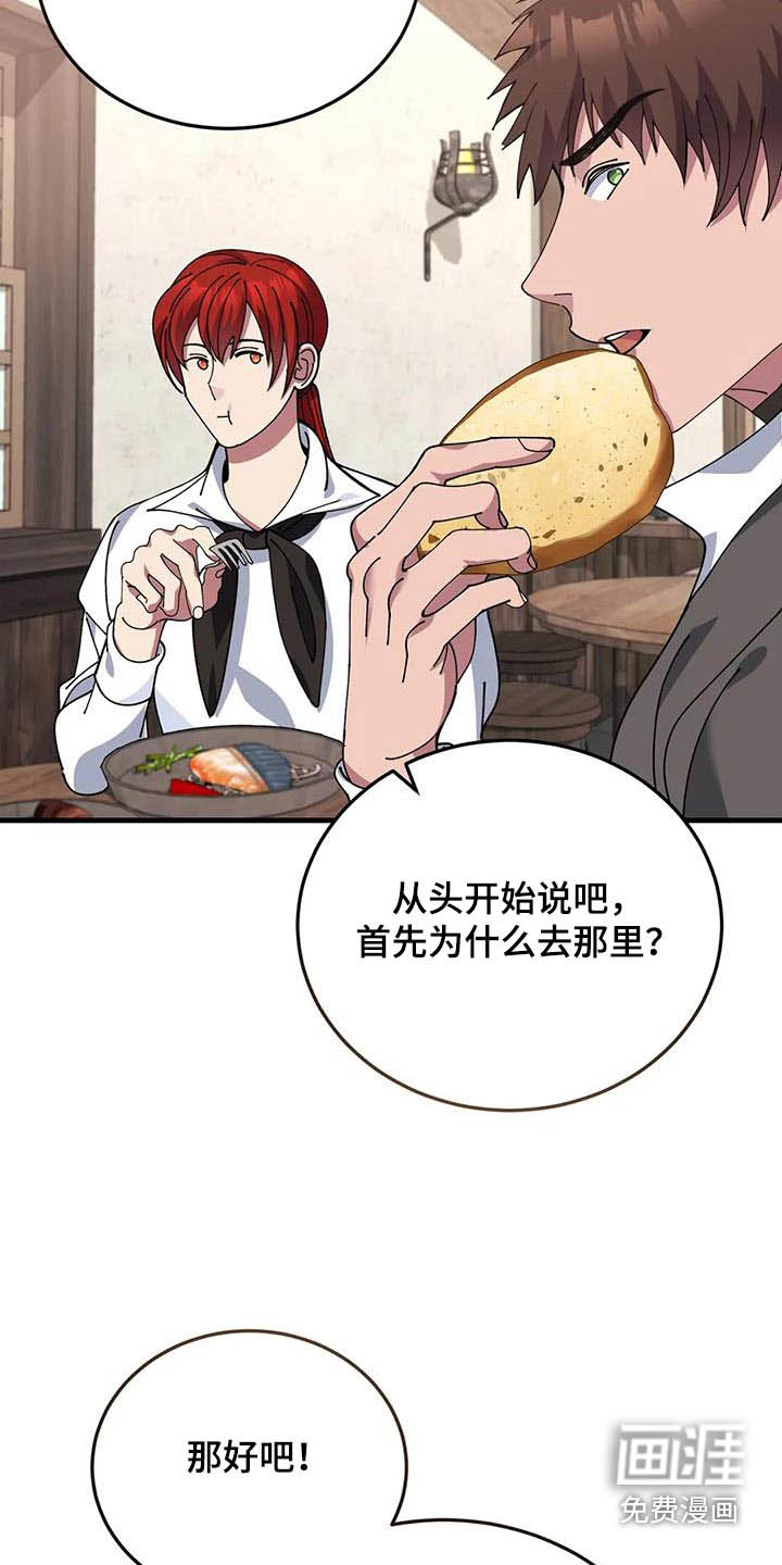第149话28