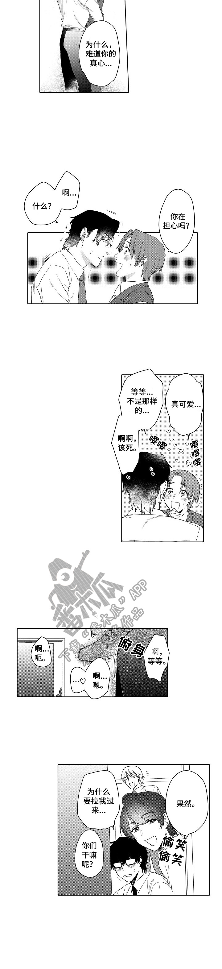 第23话5