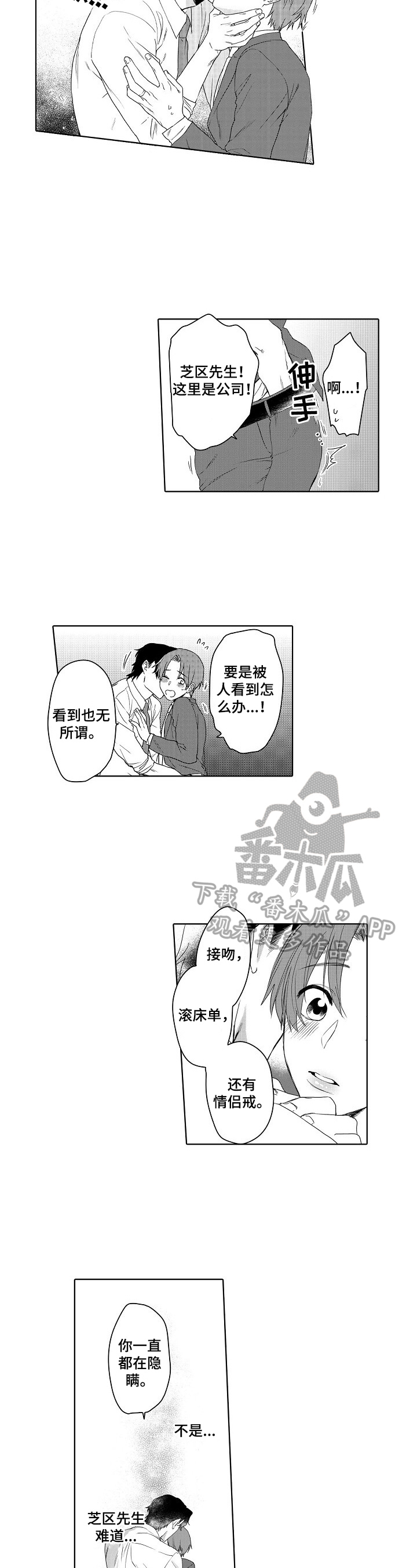 第23话4
