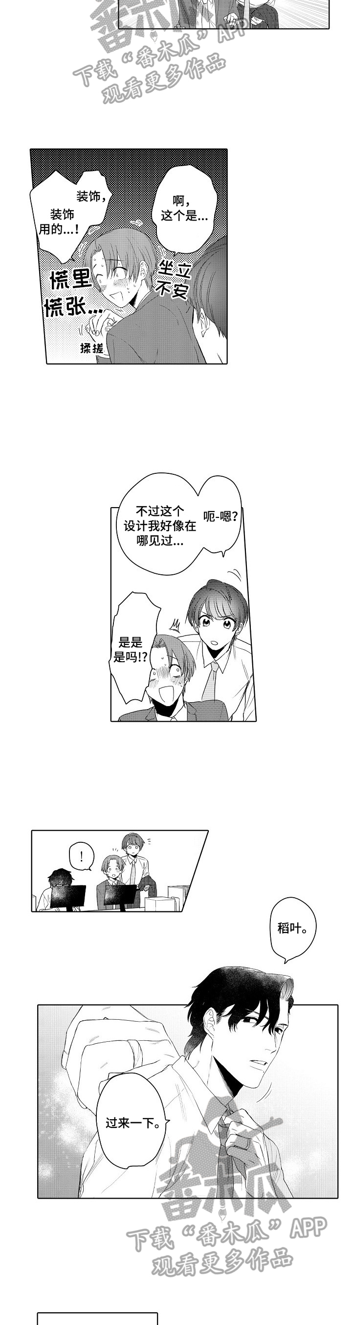 第23话2
