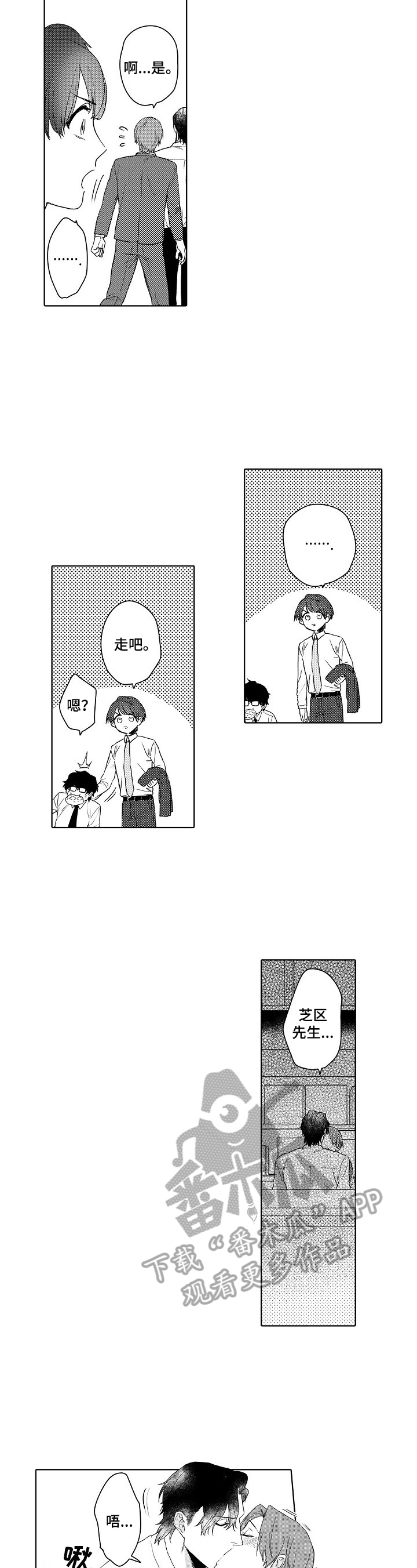 第23话3