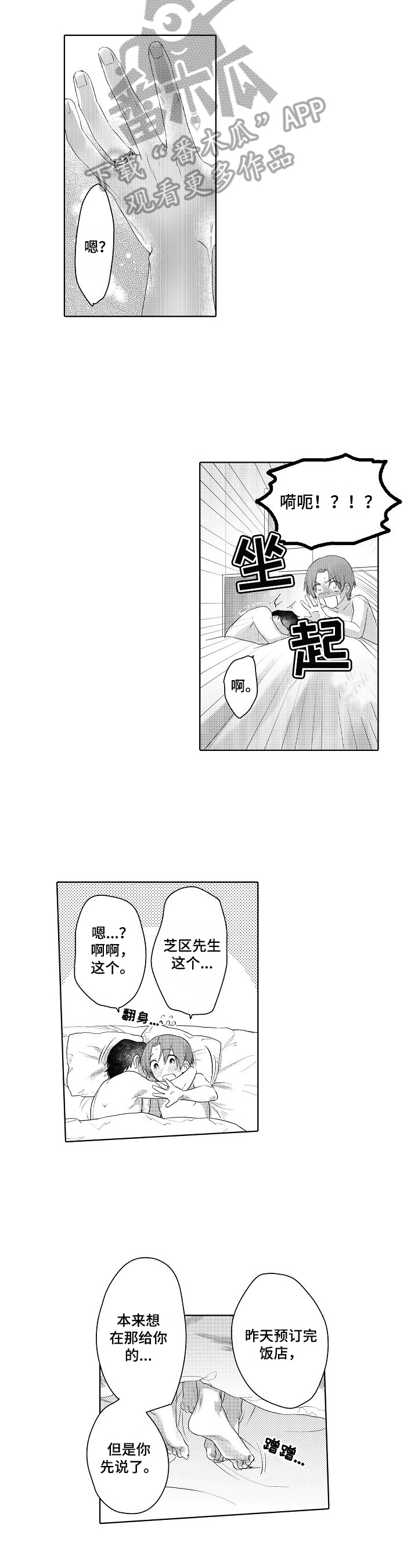 第22话4