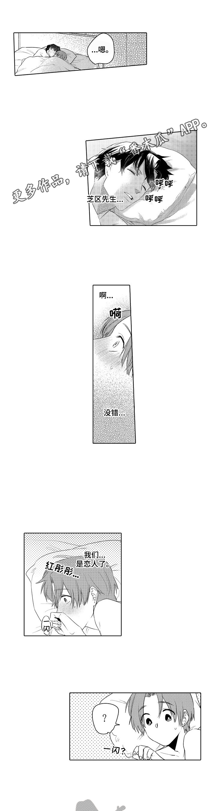 第22话3