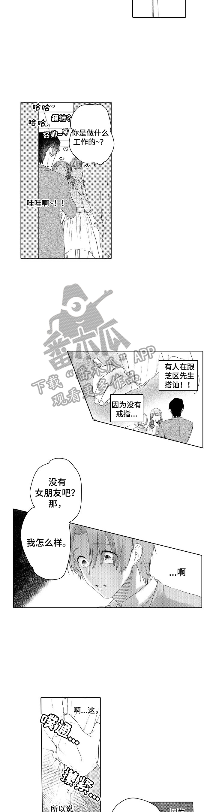 第21话1
