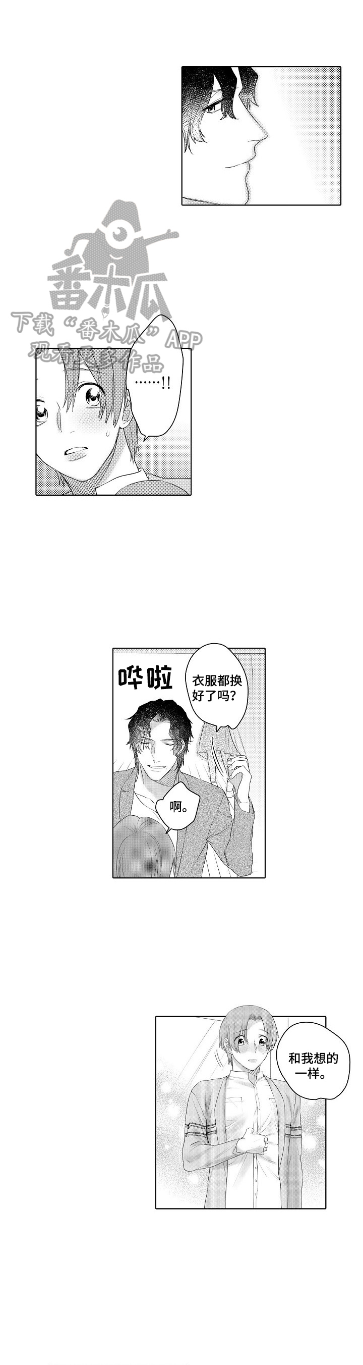 第21话3
