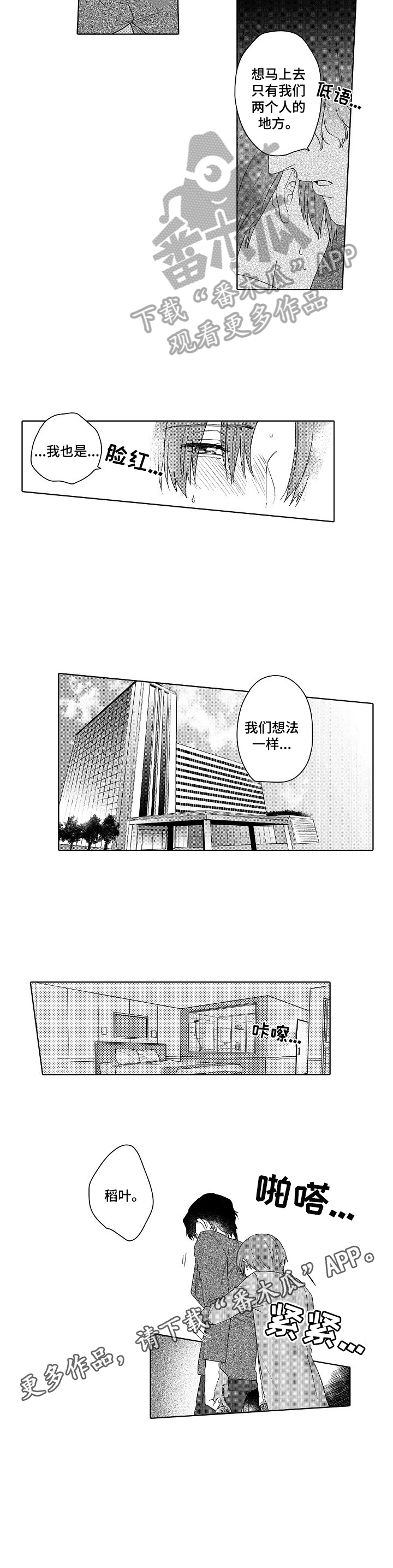 第21话6
