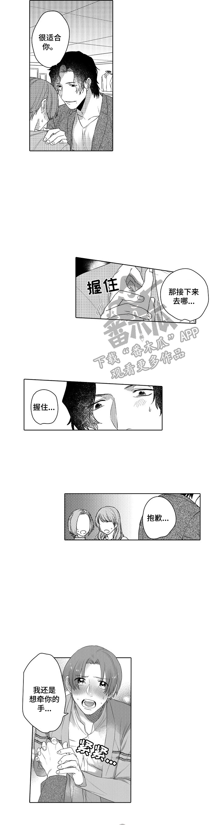 第21话4