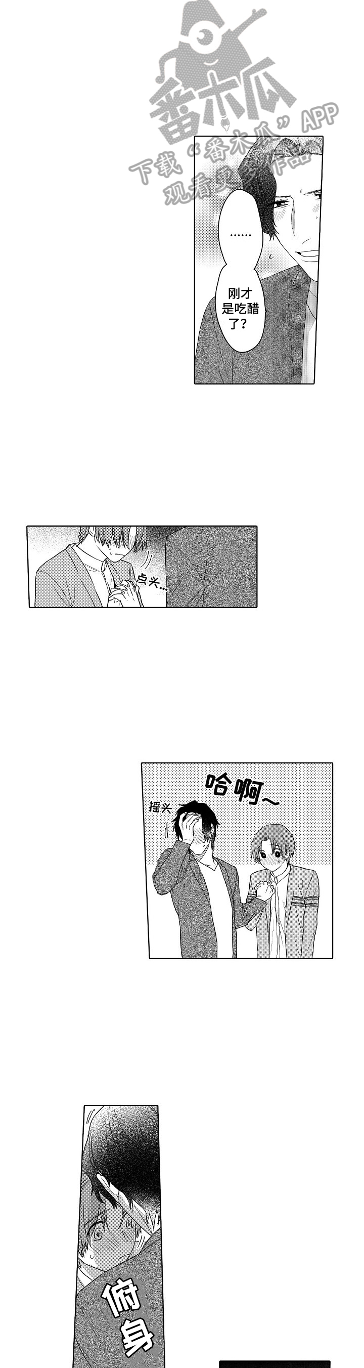 第21话5