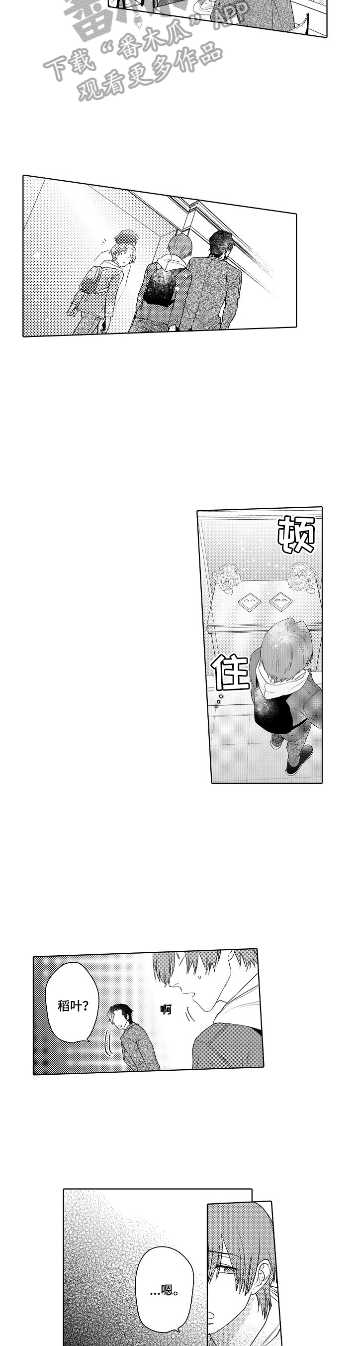 第20话5