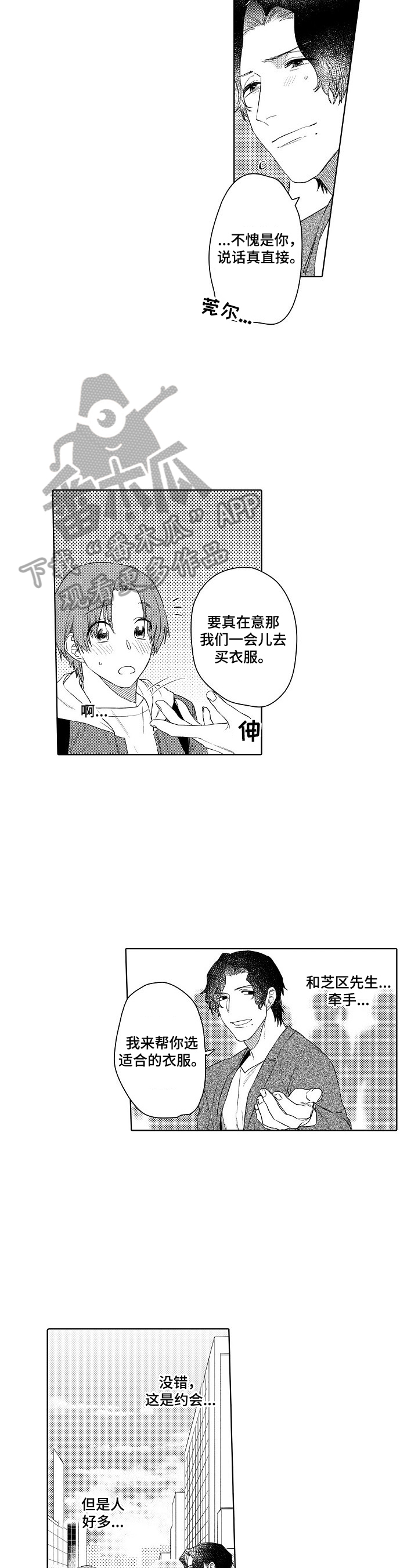 第20话2