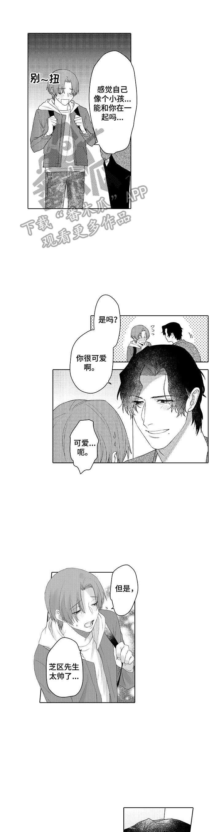 第20话1