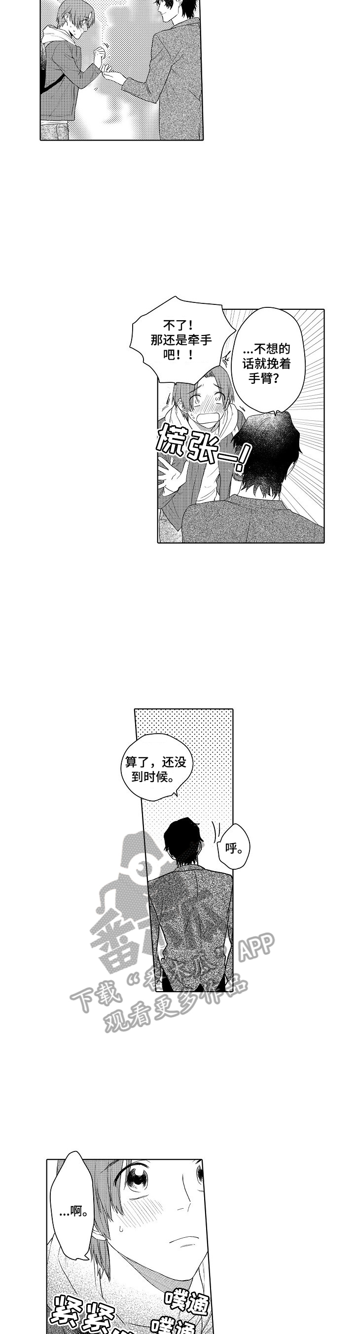 第20话3