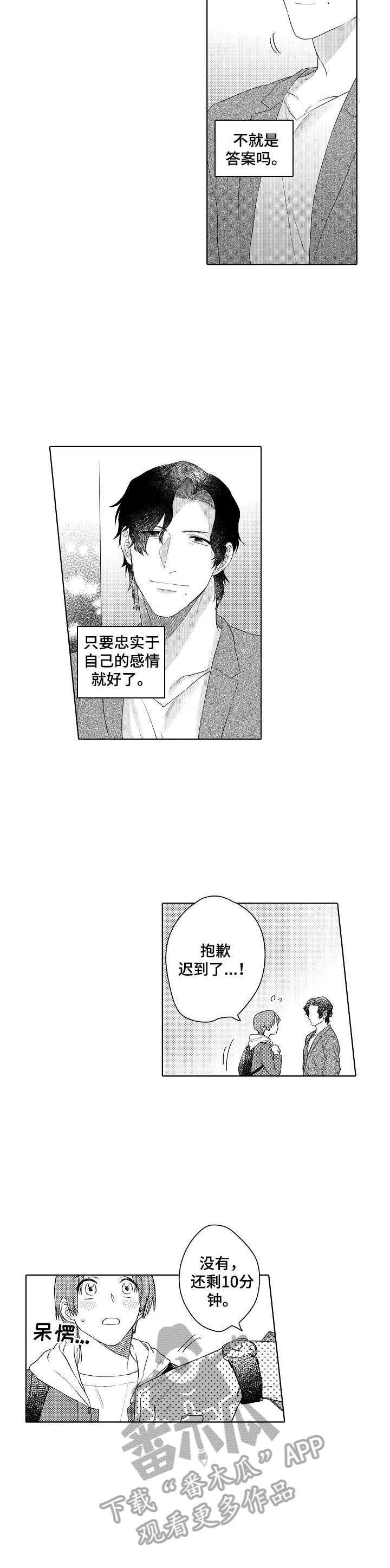 第19话6