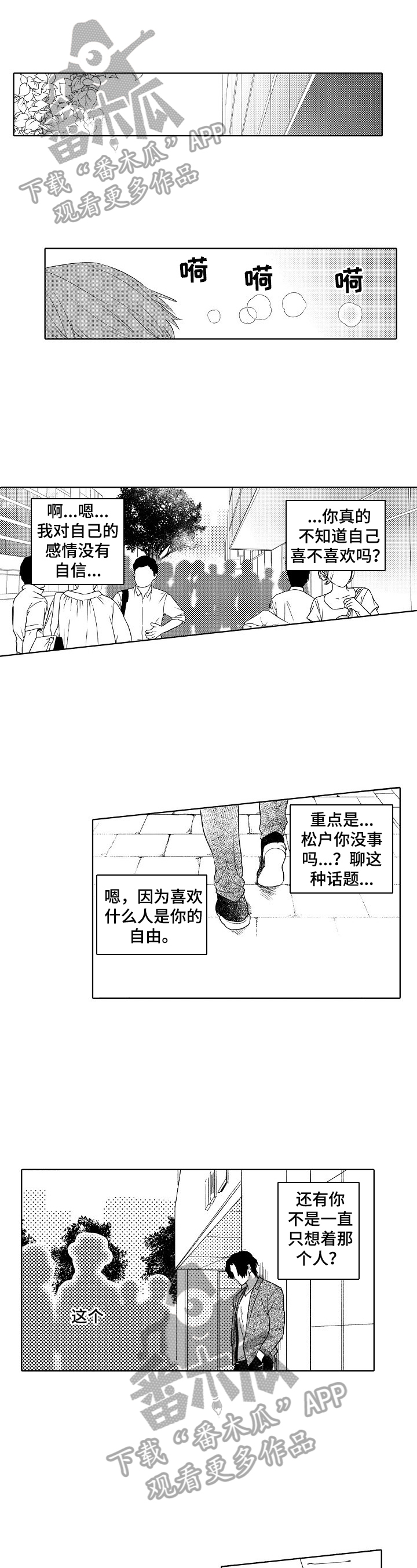 第19话5