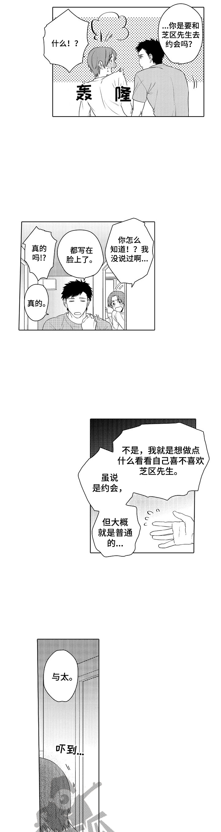 第19话3