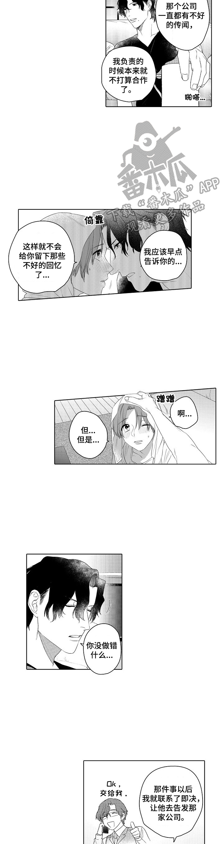 第18话1