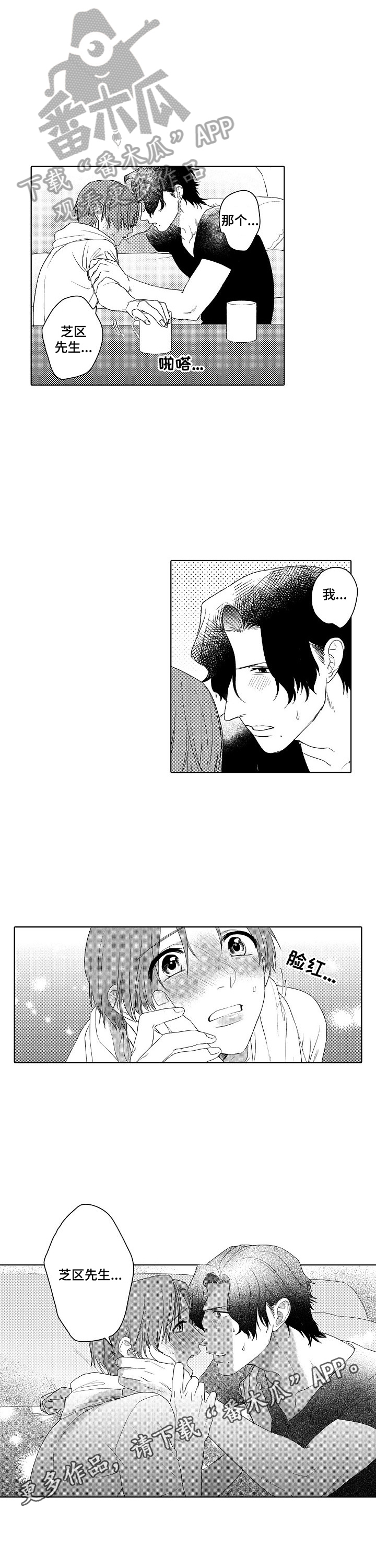 第18话3