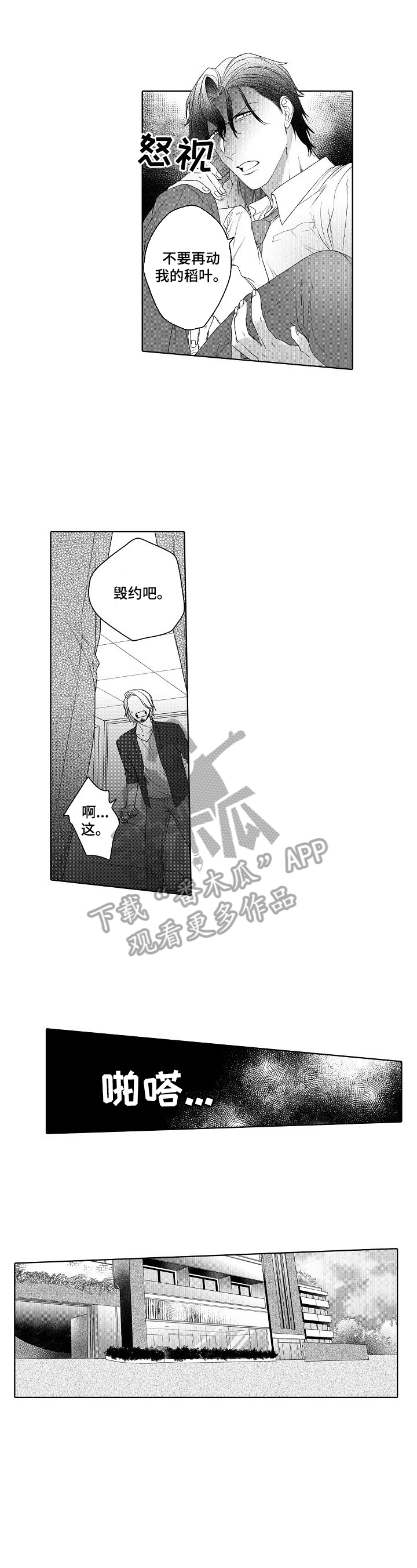 第17话2