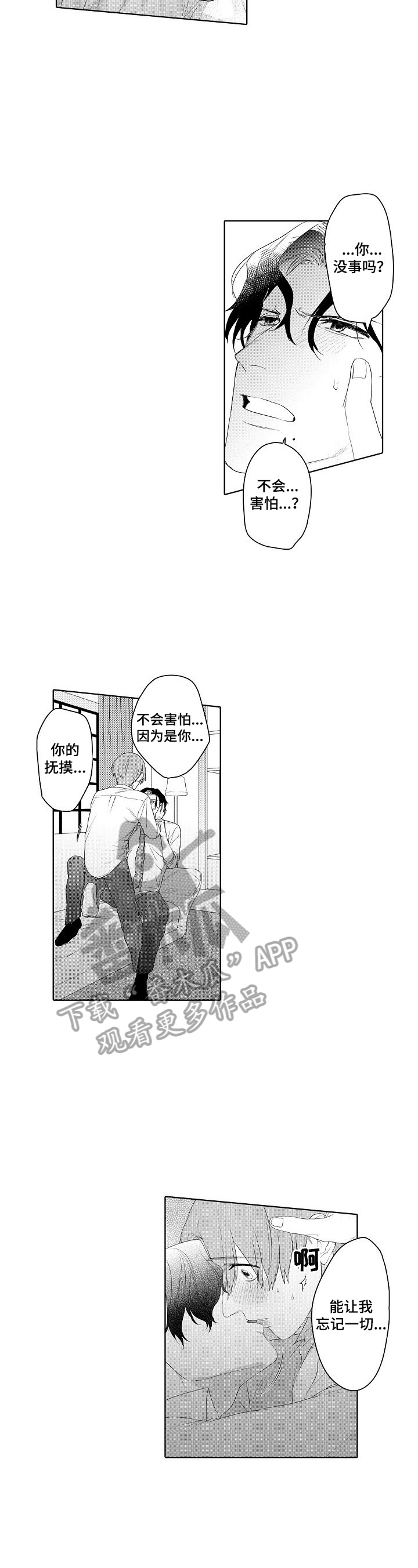 第17话6