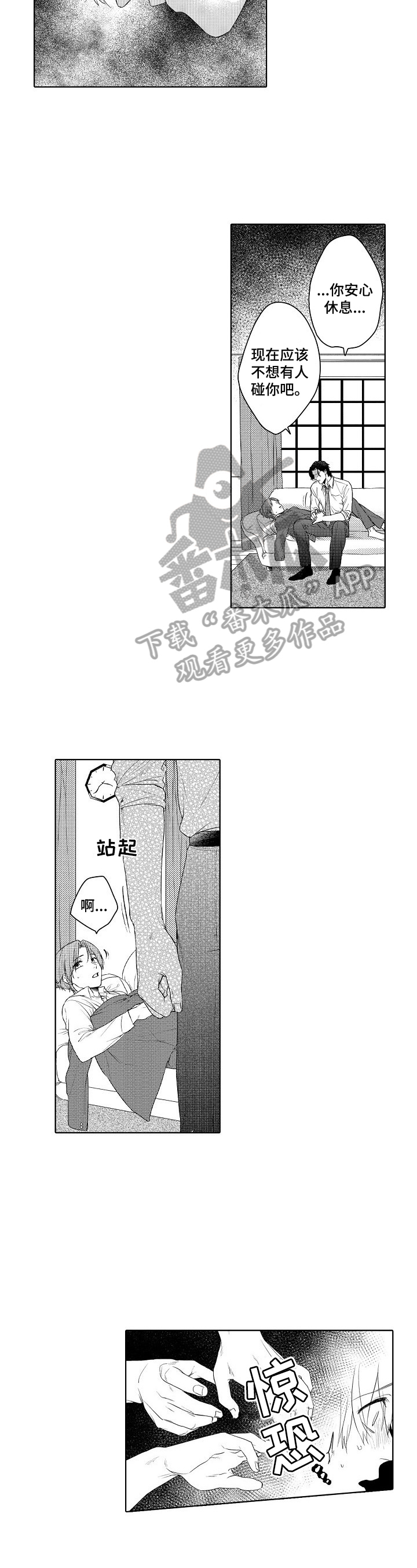 第17话4