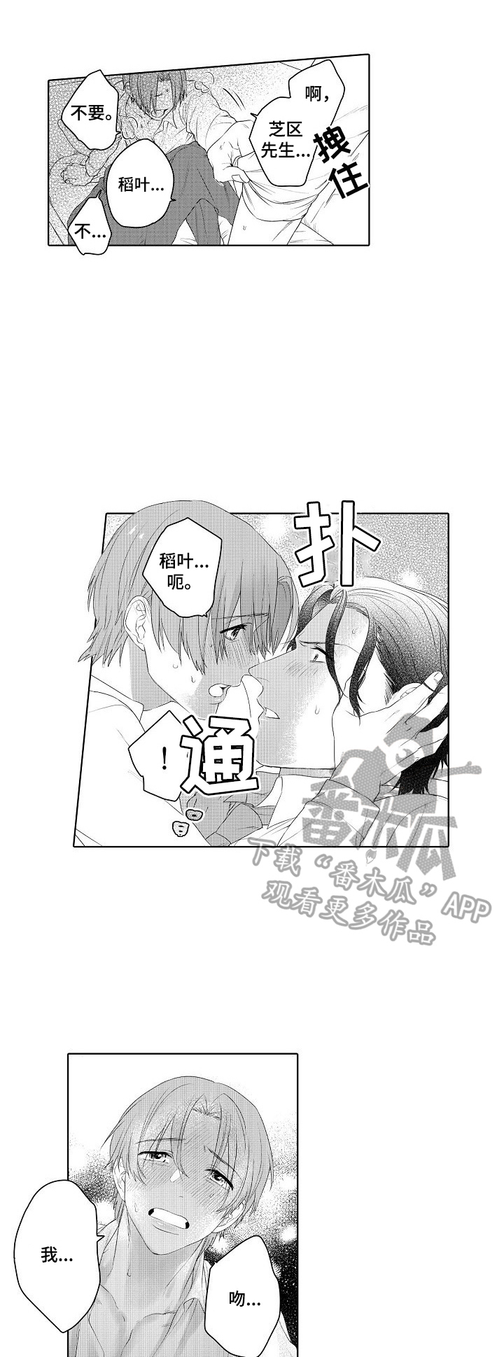 第17话5