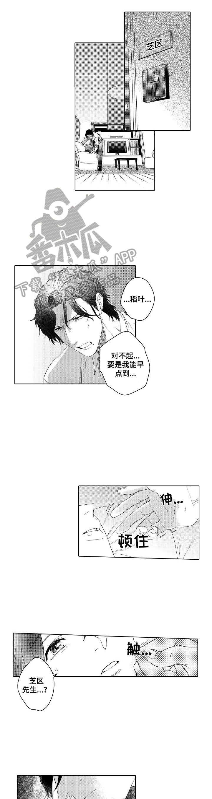 第17话3