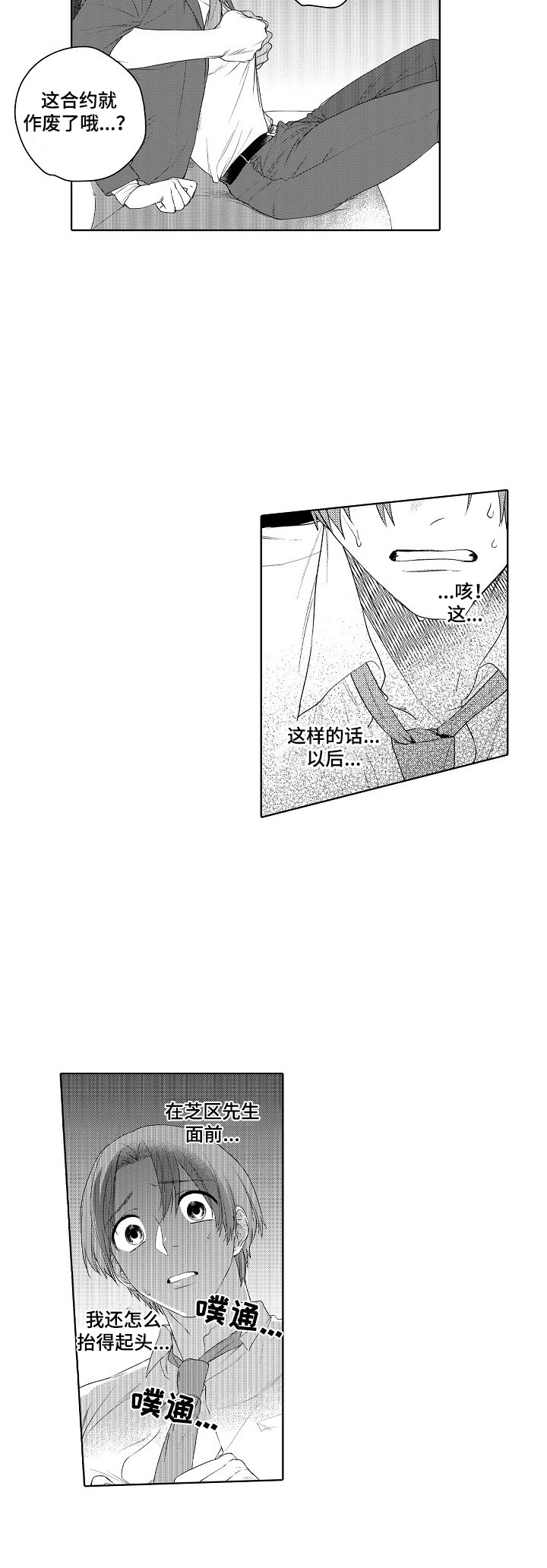 第16话6