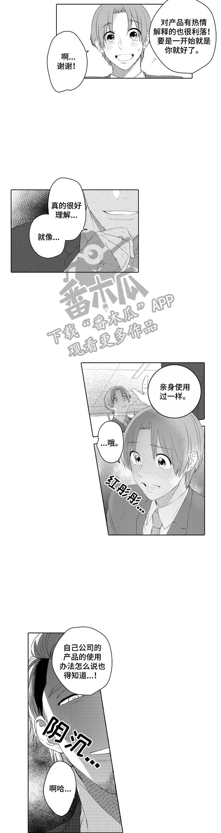 第16话3