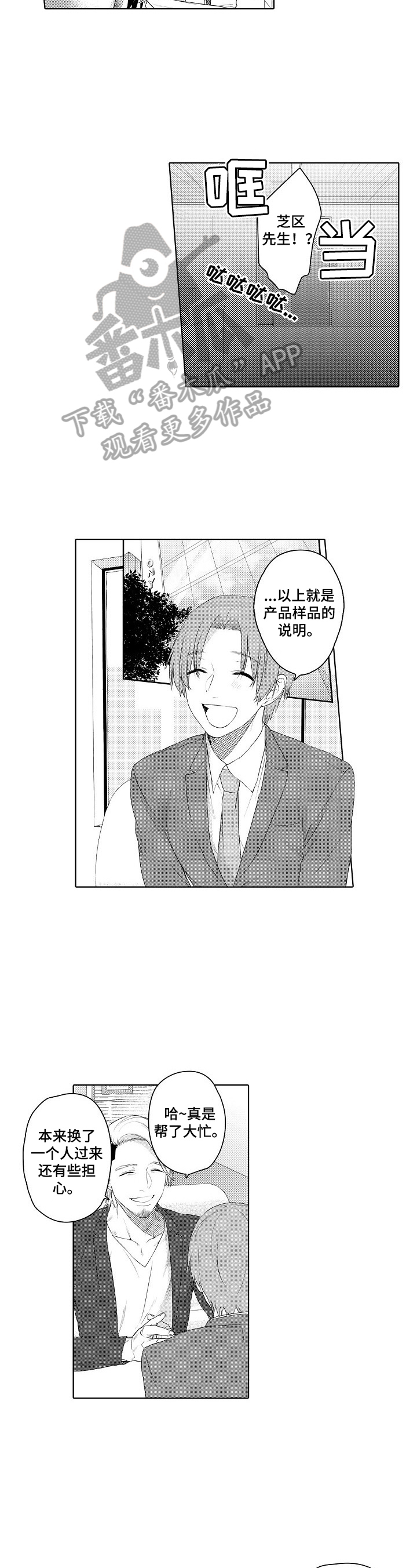 第16话2