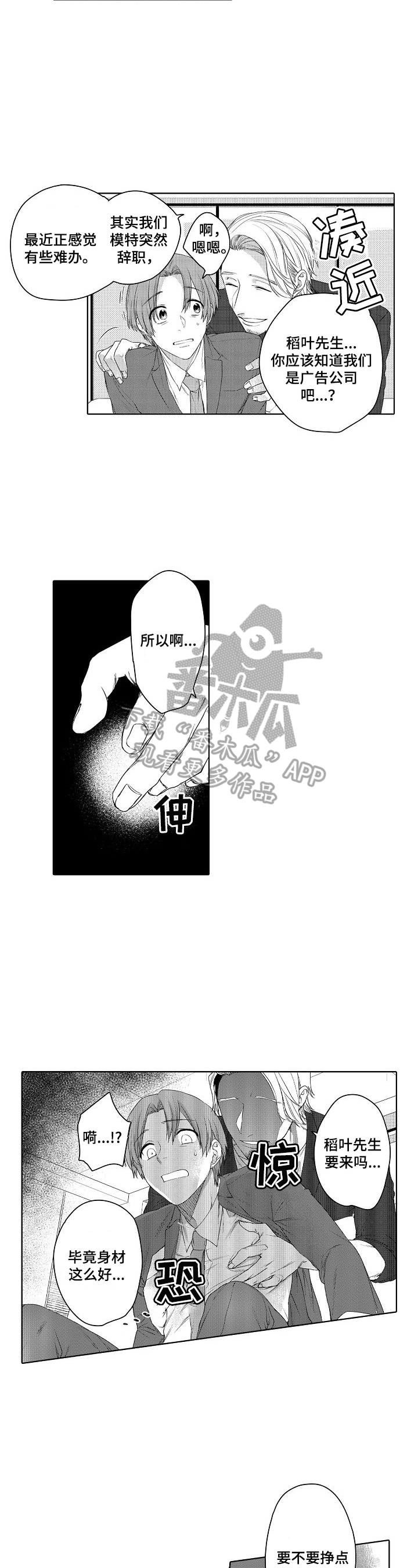 第16话4