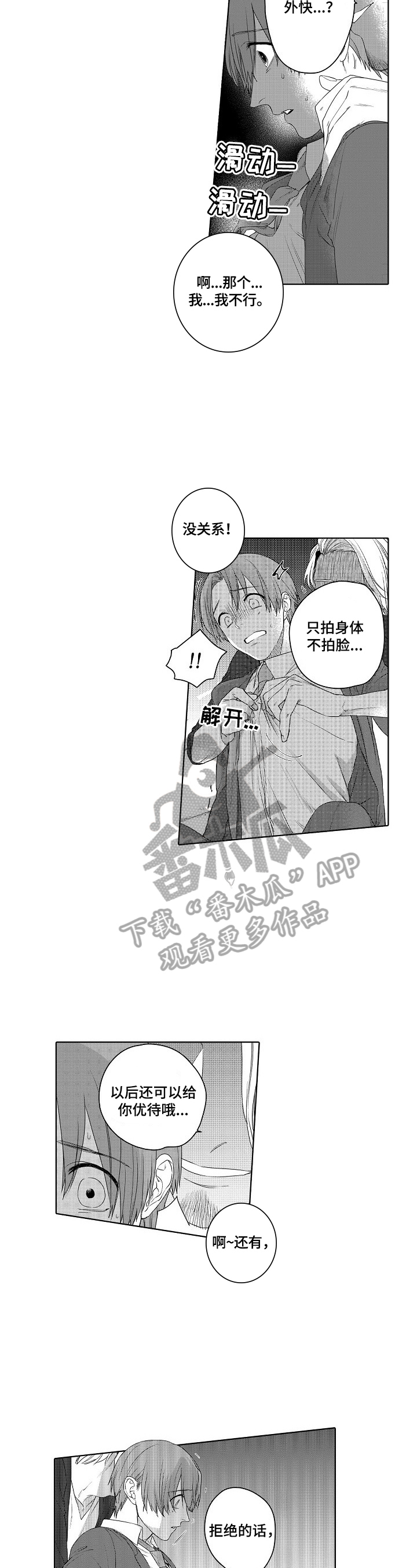第16话5