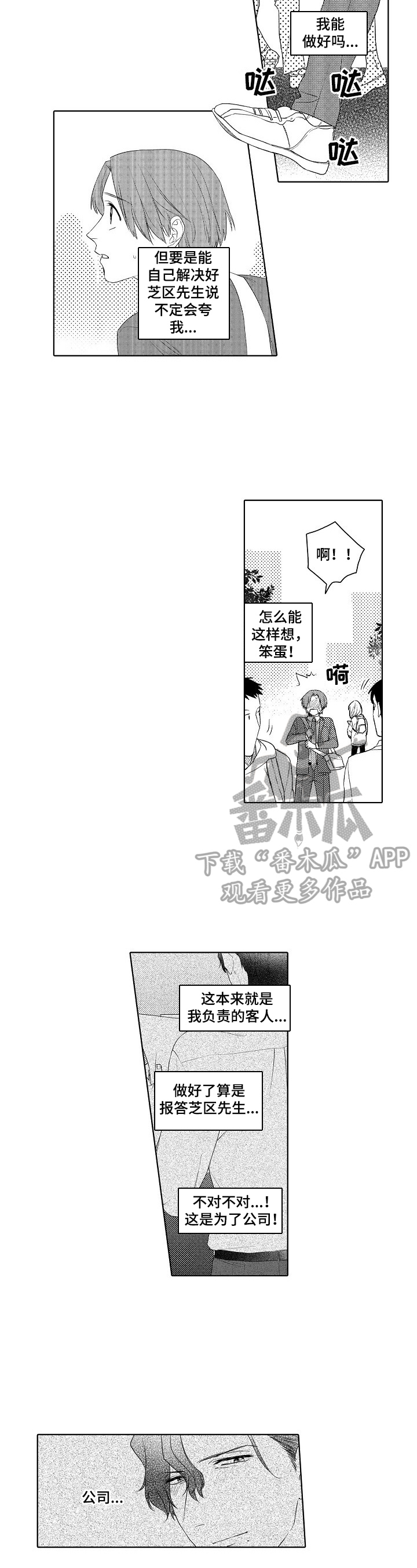 第15话7